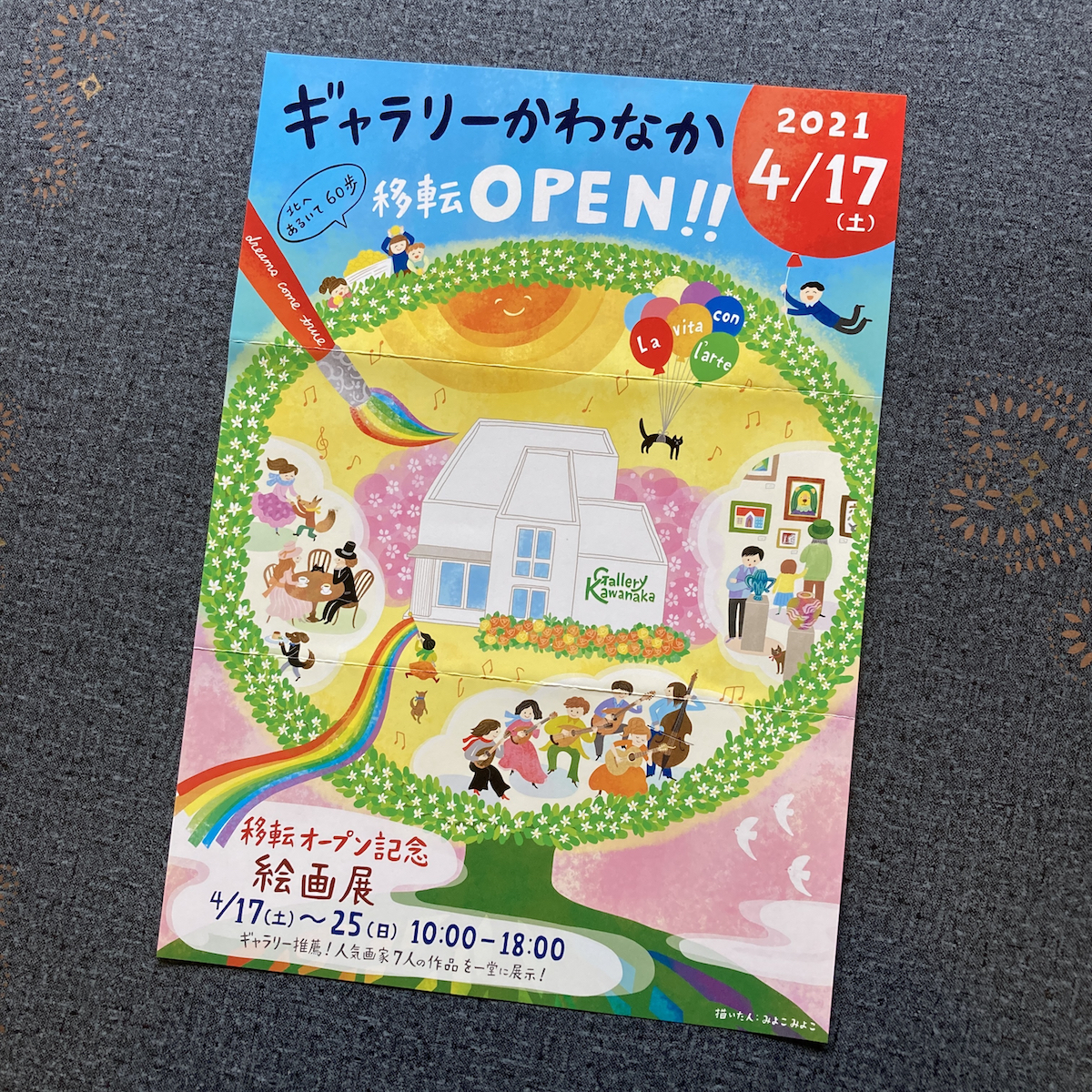 2021_04kawanaka01.jpg