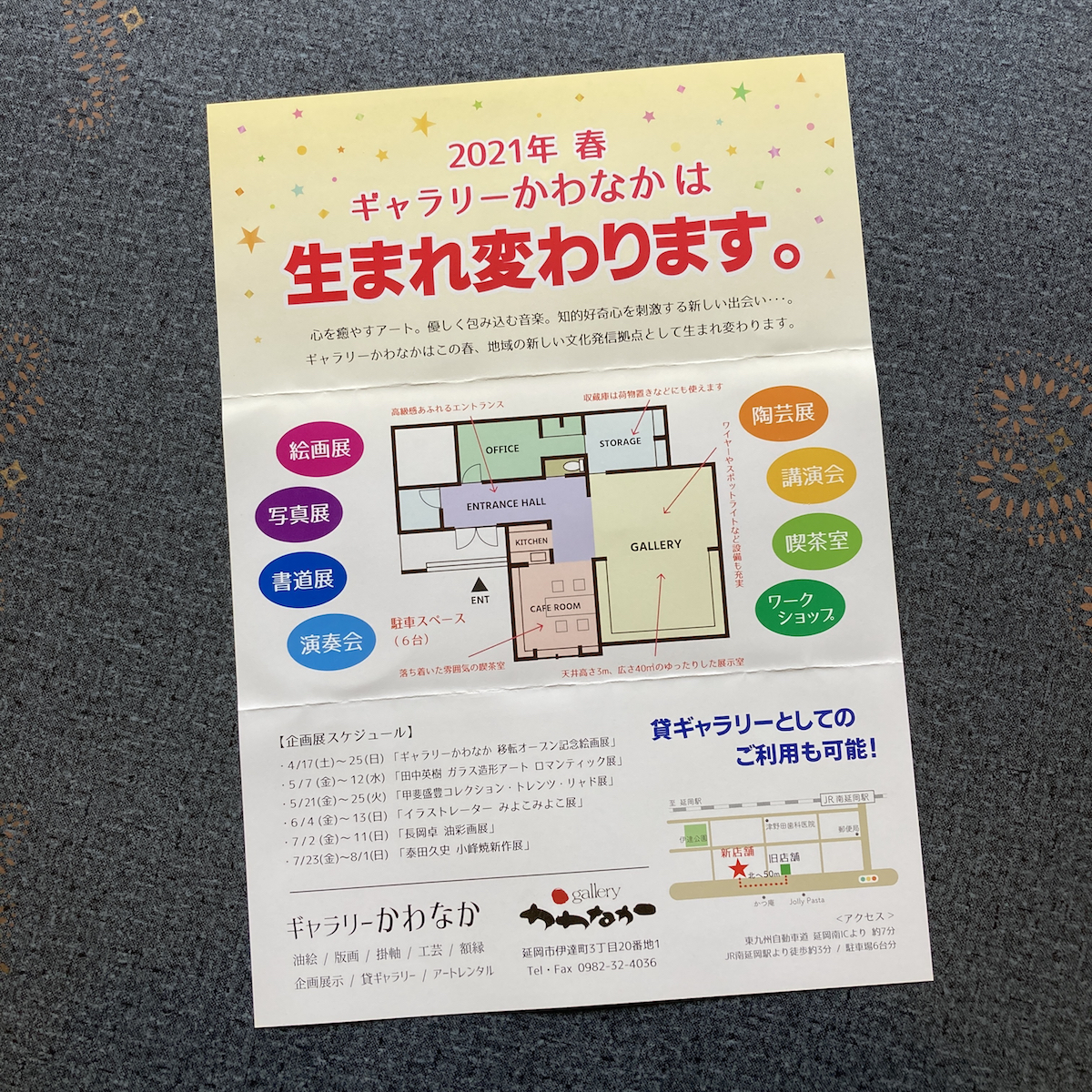 2021_04kawanaka02.jpg