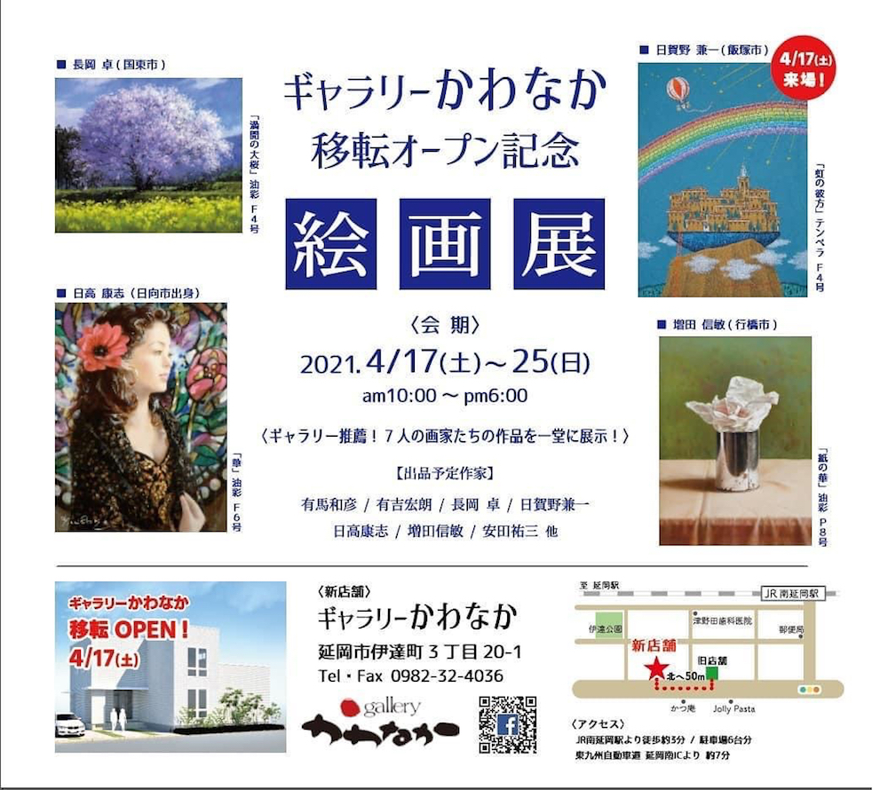 2021_04kawanaka07.jpg