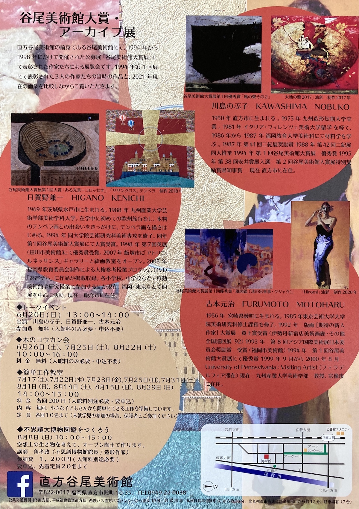 2021_06tanio02.jpg