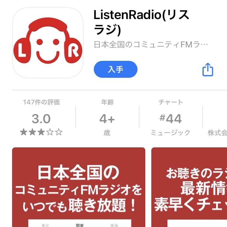 リスラジで聴けます!! 2021_08choku07.jpg