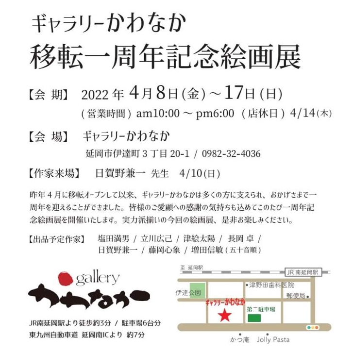 楽しい会場に!! 楽しい会場に!乞うご期待!