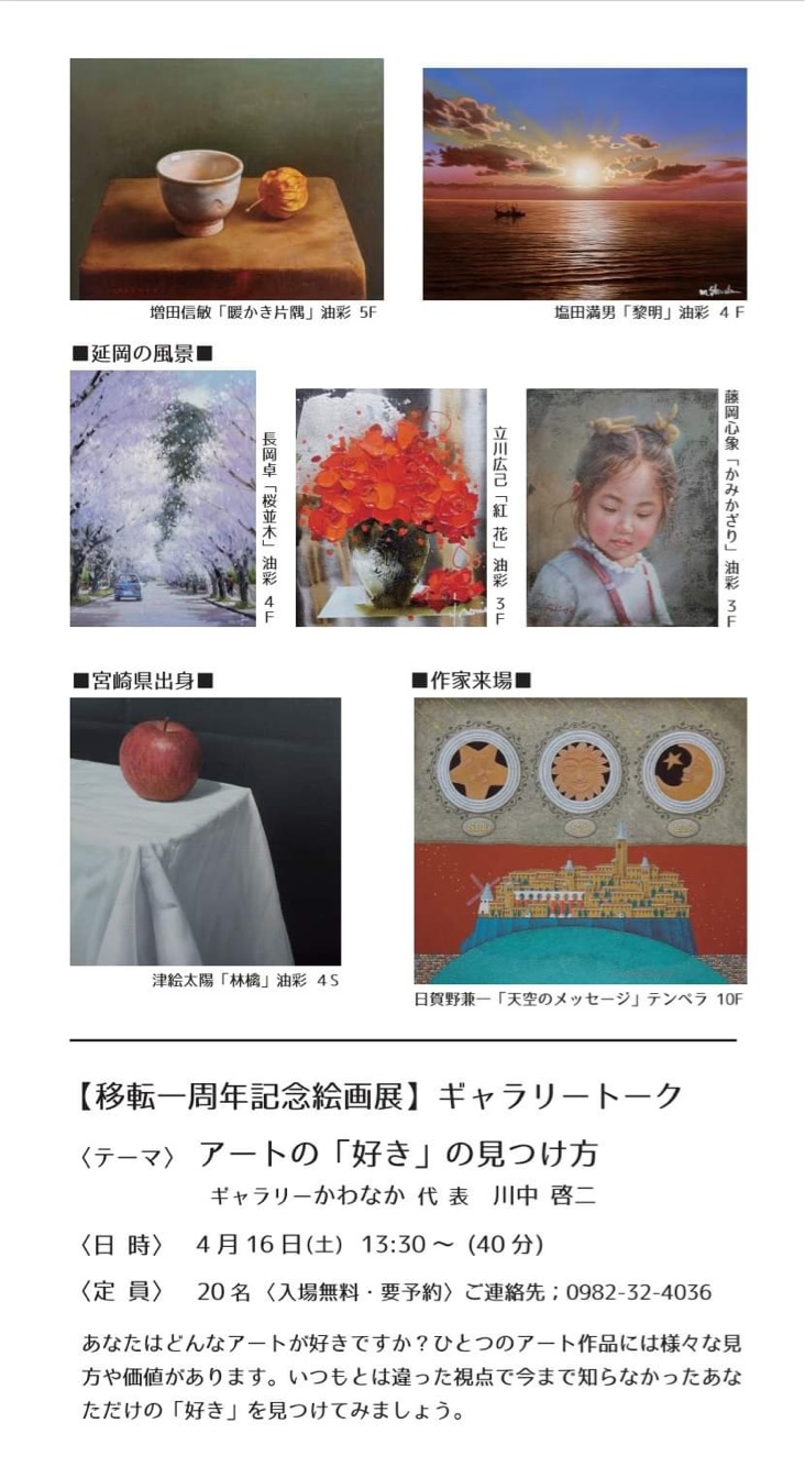楽しい会場に!! 楽しい会場に!乞うご期待!