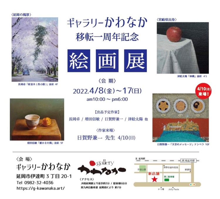 楽しい会場に!! 楽しい会場に!乞うご期待!
