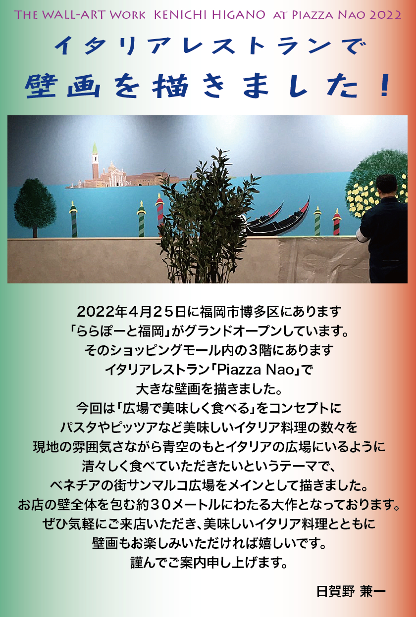 ご案内!! 2022wall_art01.jpg