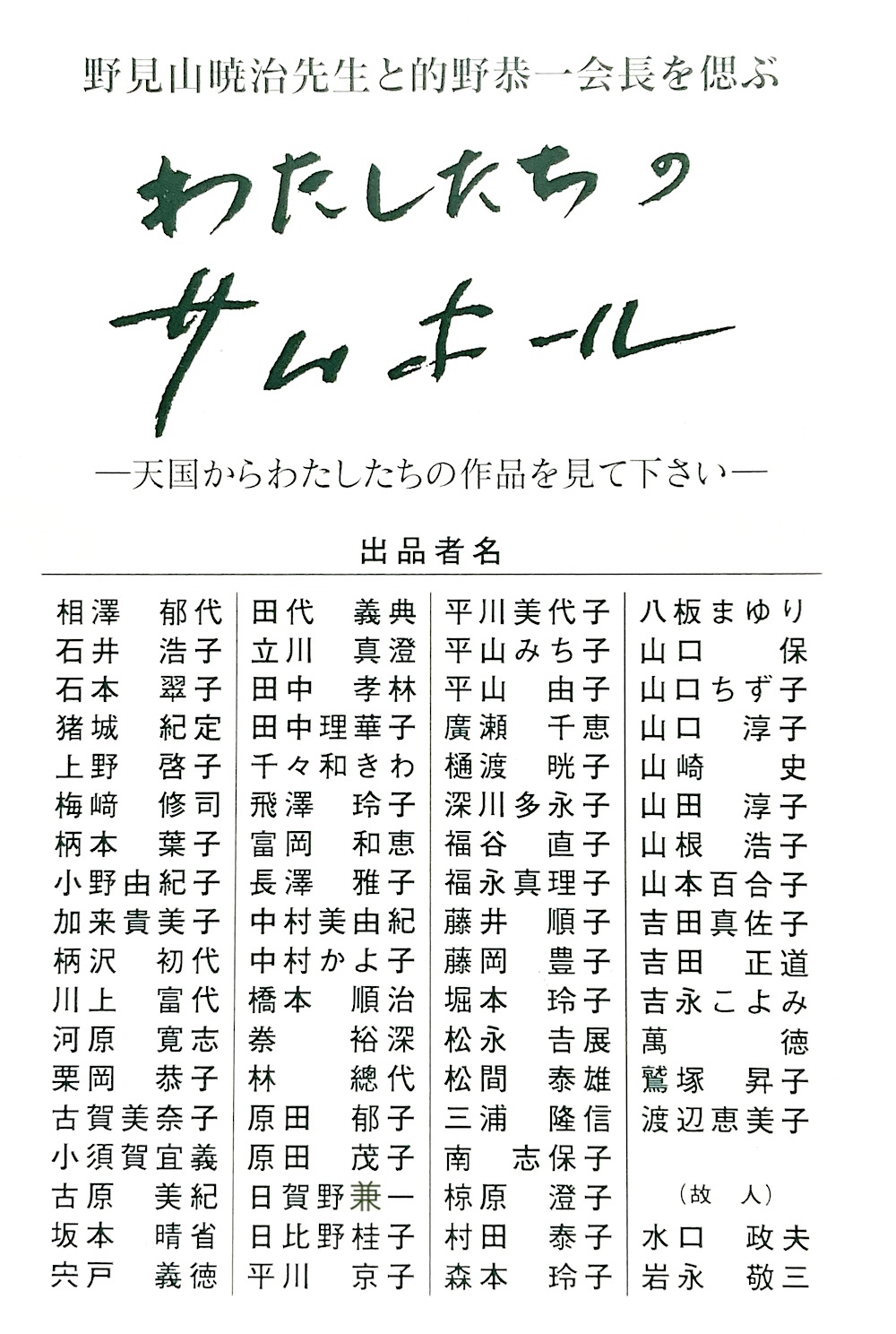 202407samholeDM01.jpg