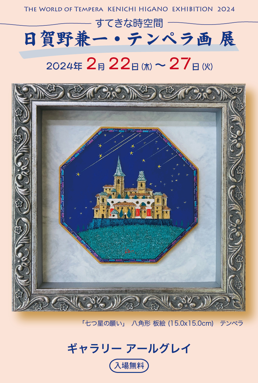 久留米で個展を開催! ご期待くださいませ!