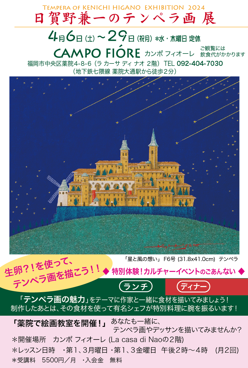 薬院でイベント開催! ご期待くださいませ!