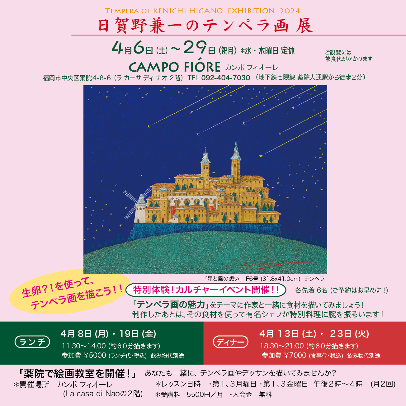 薬院でイベント開催! ご期待くださいませ!