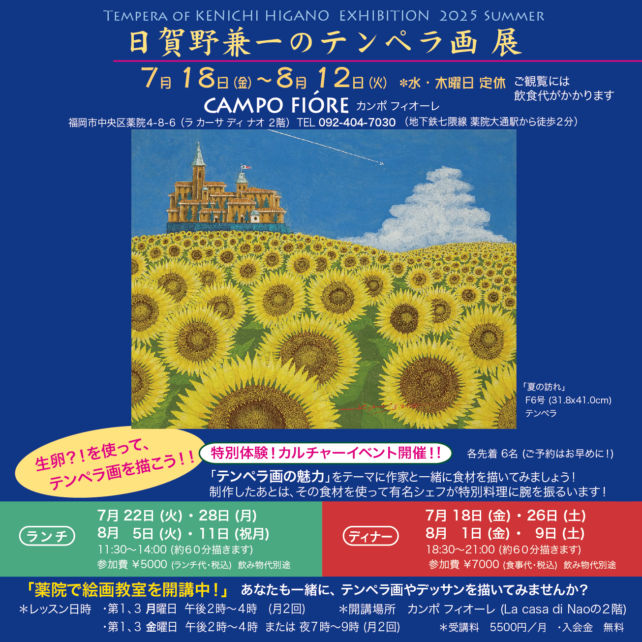 薬院でイベント開催! 薬院でイベント開催!