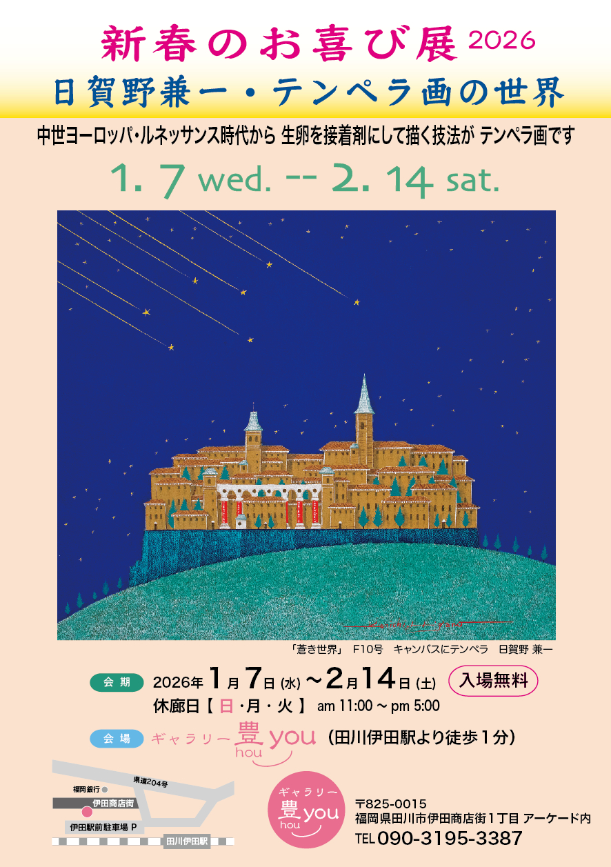 �c��s�ɓc��2��ڂ̌W�J�ÁI