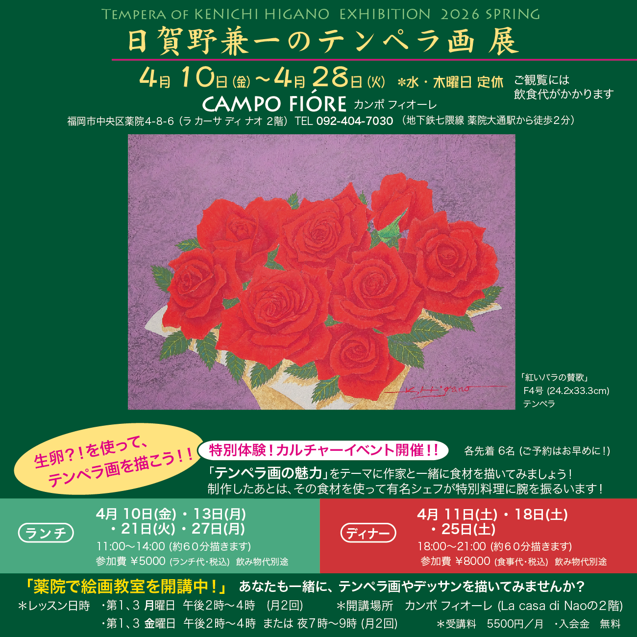 �����҂��������܂��I