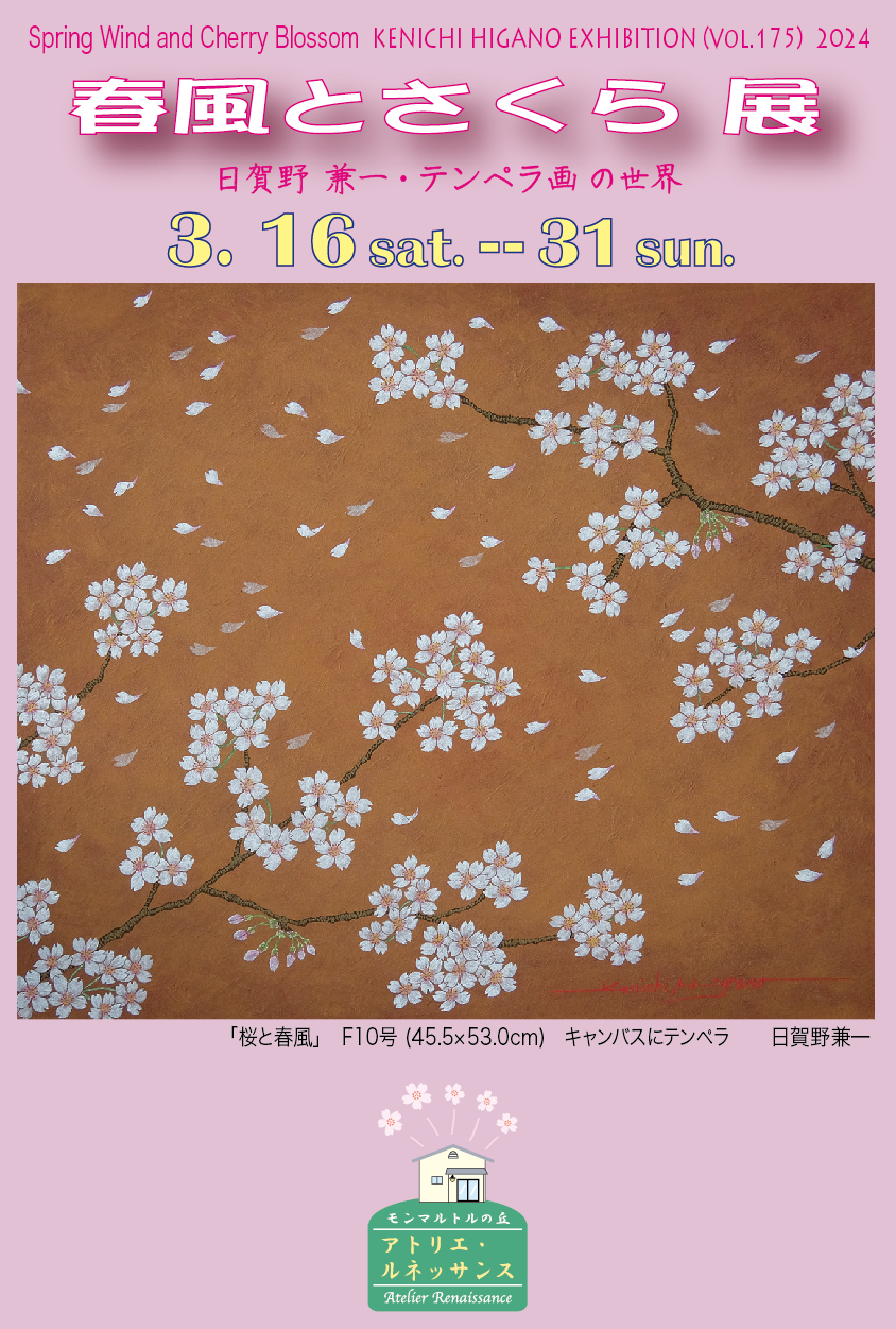 春の息吹を感じて! 春の息吹を感じて!