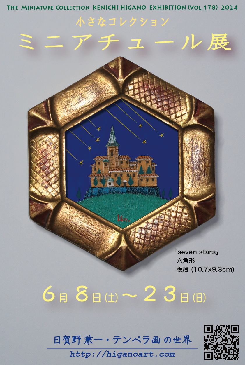 小さな作品も魅力的! 小さな作品も魅力的!