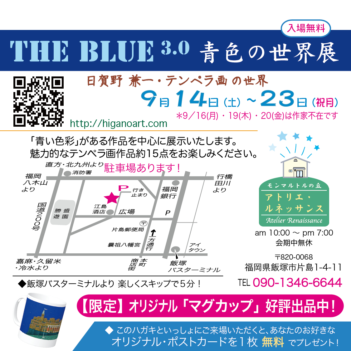 ブルーの世界へようこそ! ブルーの世界へようこそ!