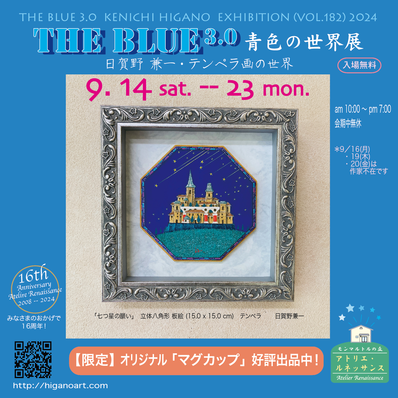 ブルーの世界へようこそ! ブルーの世界へようこそ!