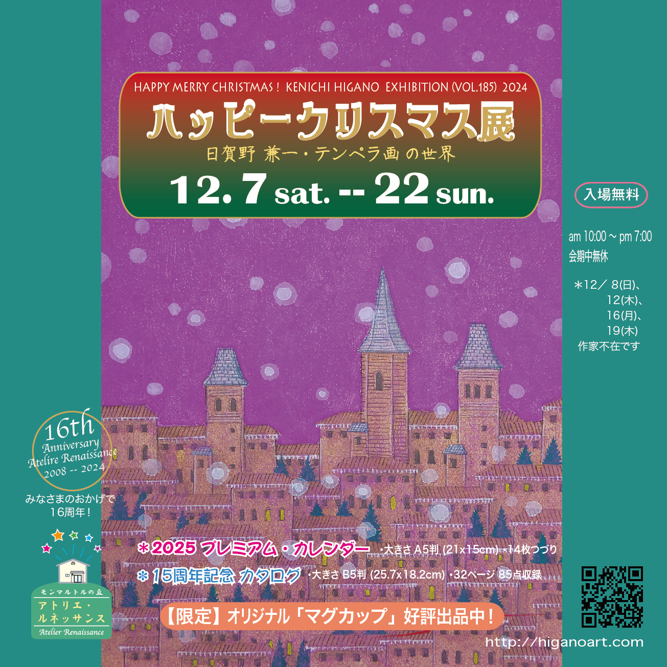 楽しいクリスマスの世界へようこそ! 楽しいクリスマスの世界へようこそ!