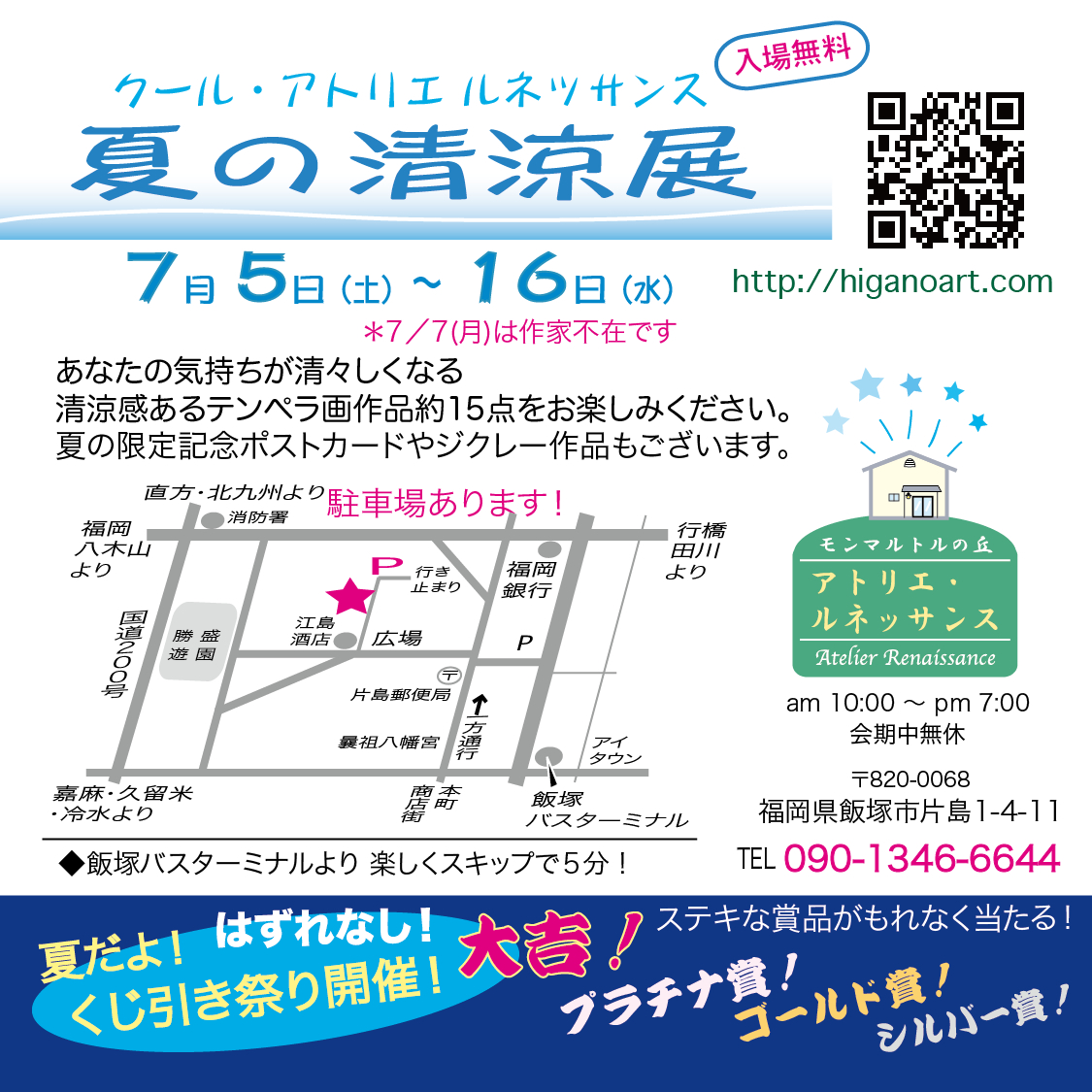 清涼感のある作品! 清涼感のある作品!