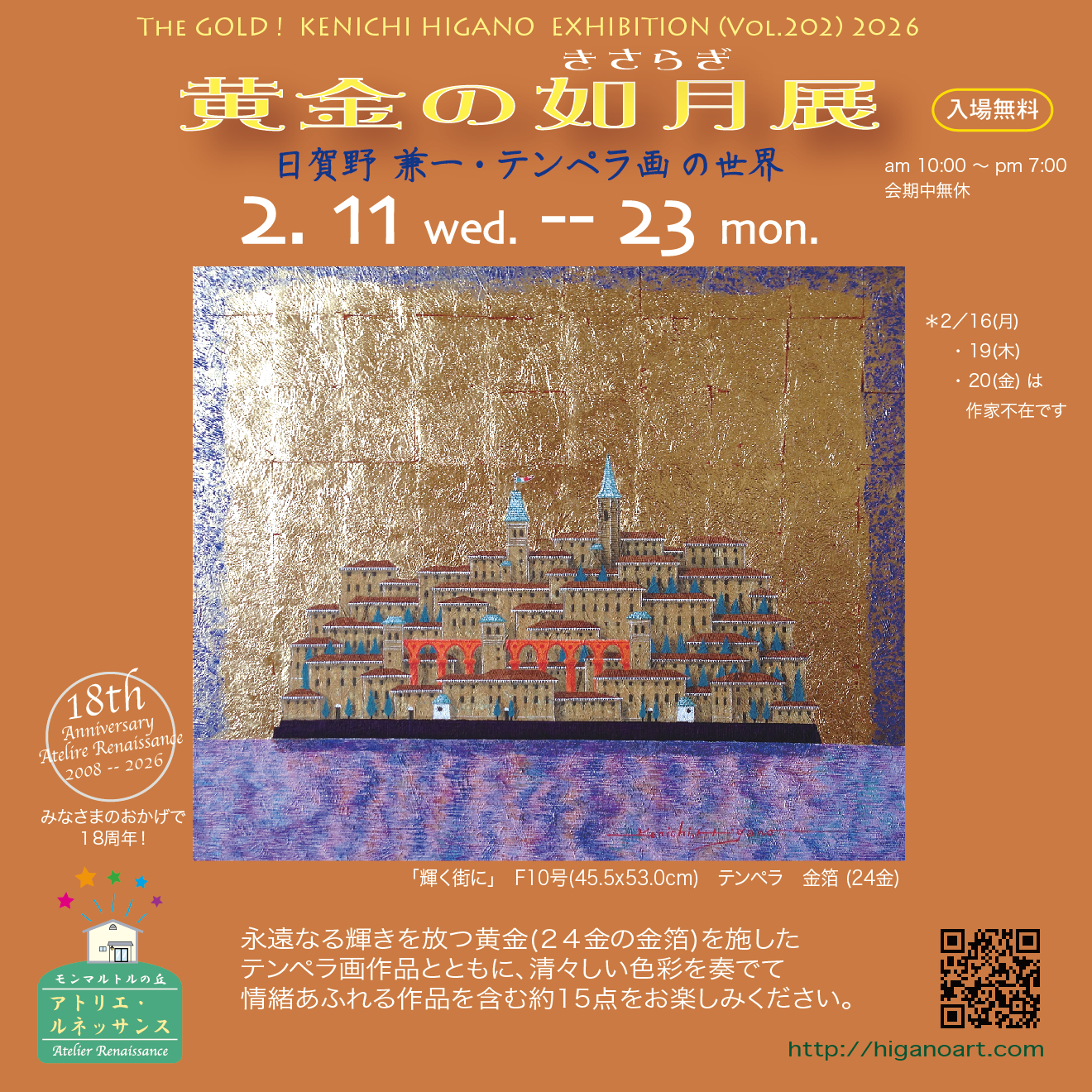 �����̋P�������Ȃ��ɁI