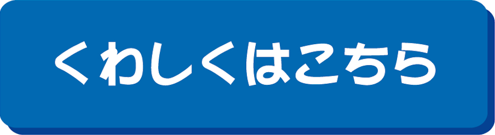 オリジナルの魅力をあなたに! kochira_blue.jpg