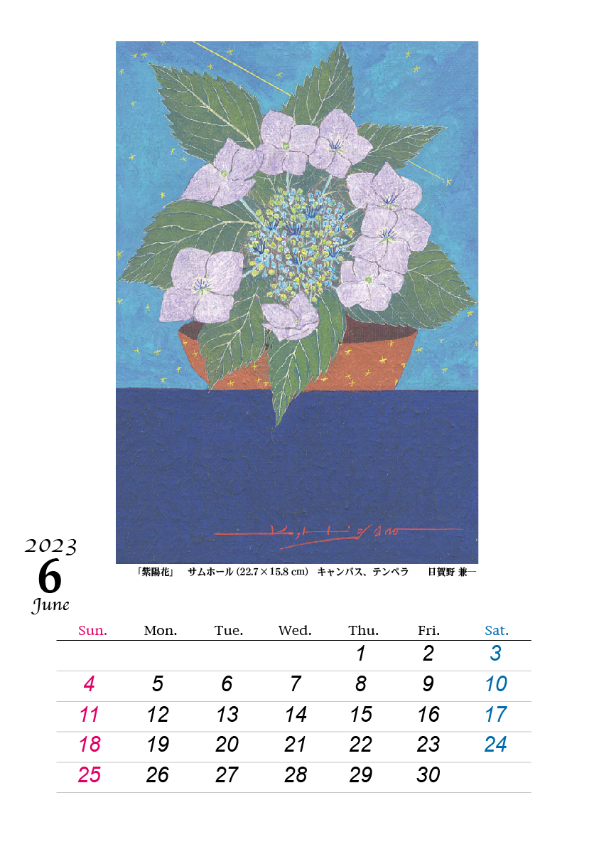 6月です! 2023HIGANO_CALENDAR_06.jpg