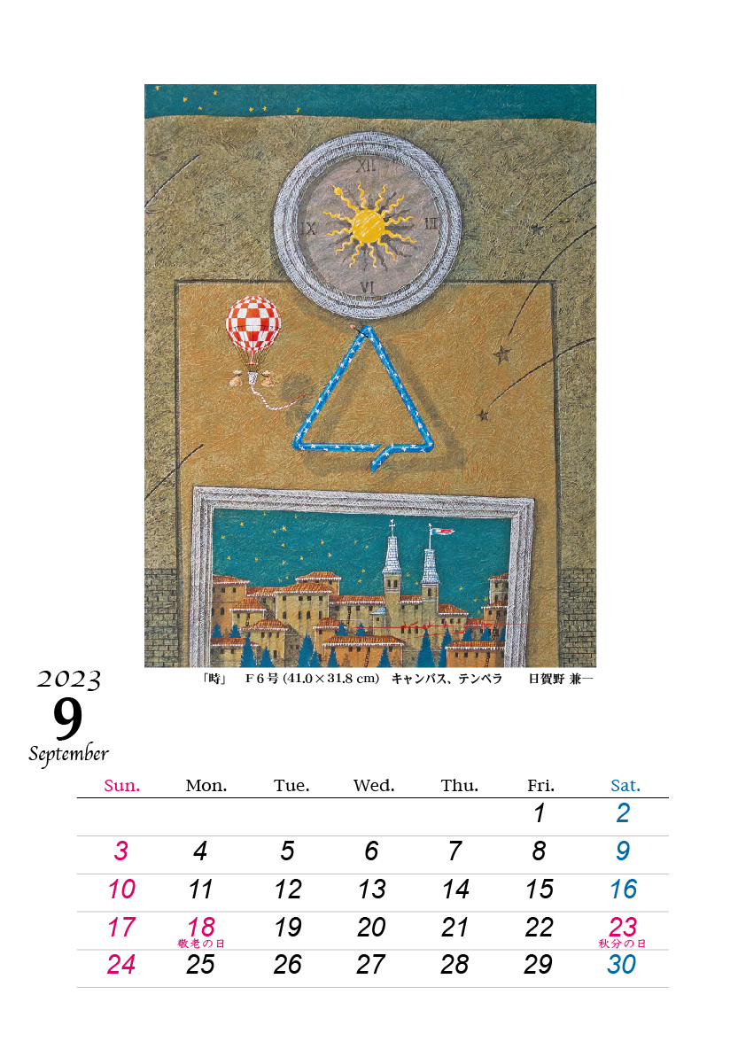 9月です! 2023HIGANO_CALENDAR_09.jpg