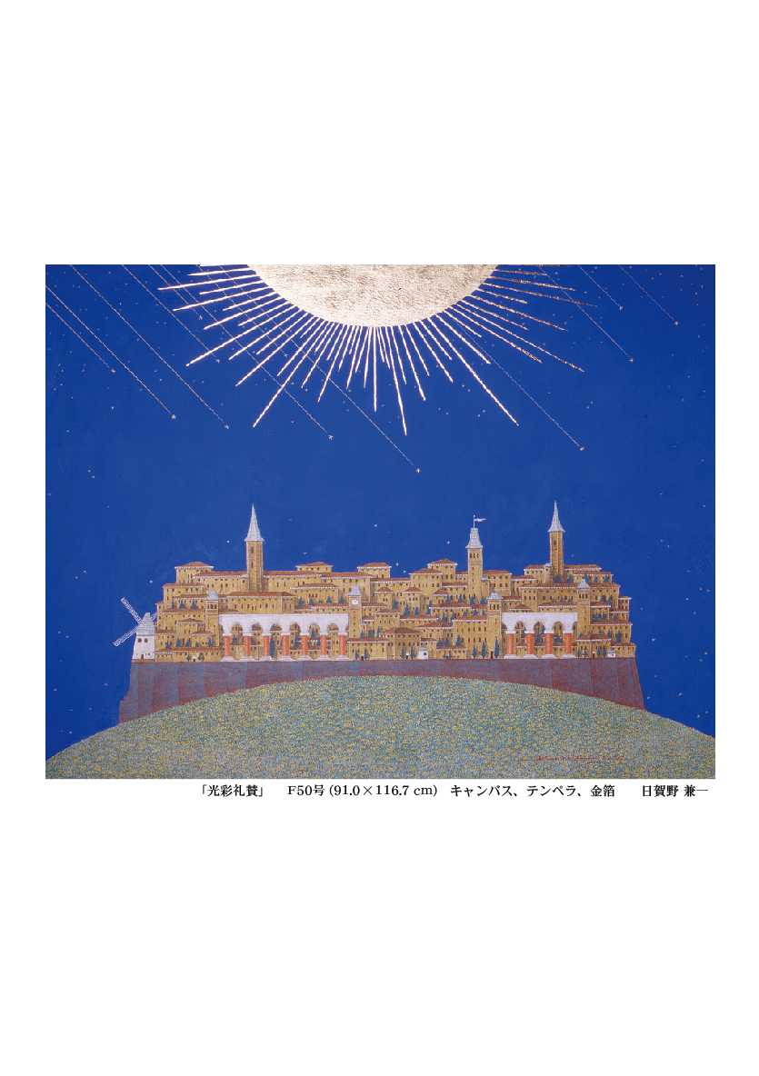 プロフィール裏の作品です! 2023HIGANO_CALENDAR_Back_01.jpg