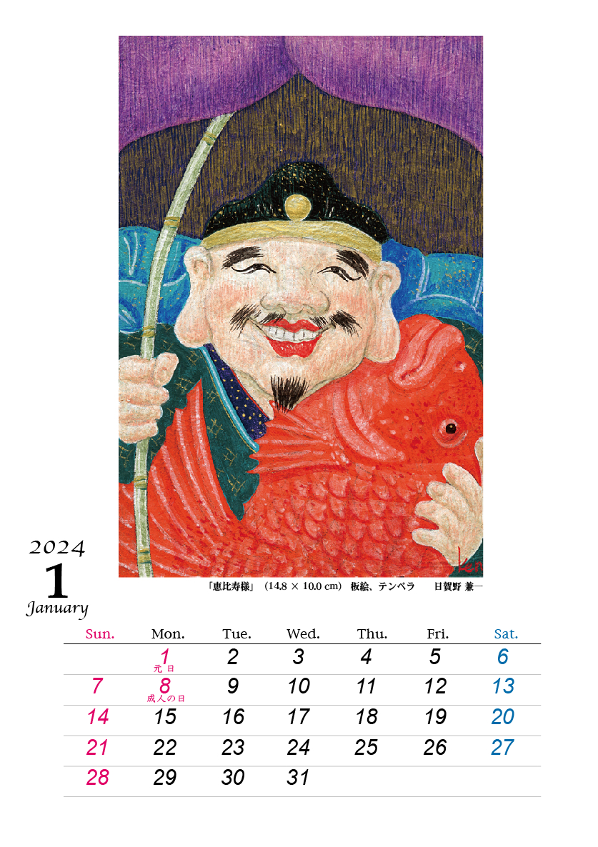 1月です! 2024HIGANO_CALENDAR_01.jpg
