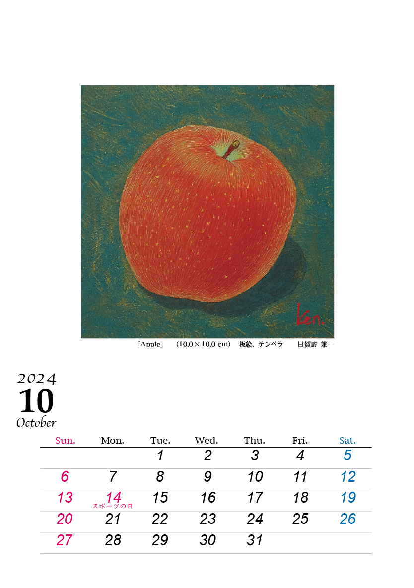10月です! 2024HIGANO_CALENDAR_10.jpg