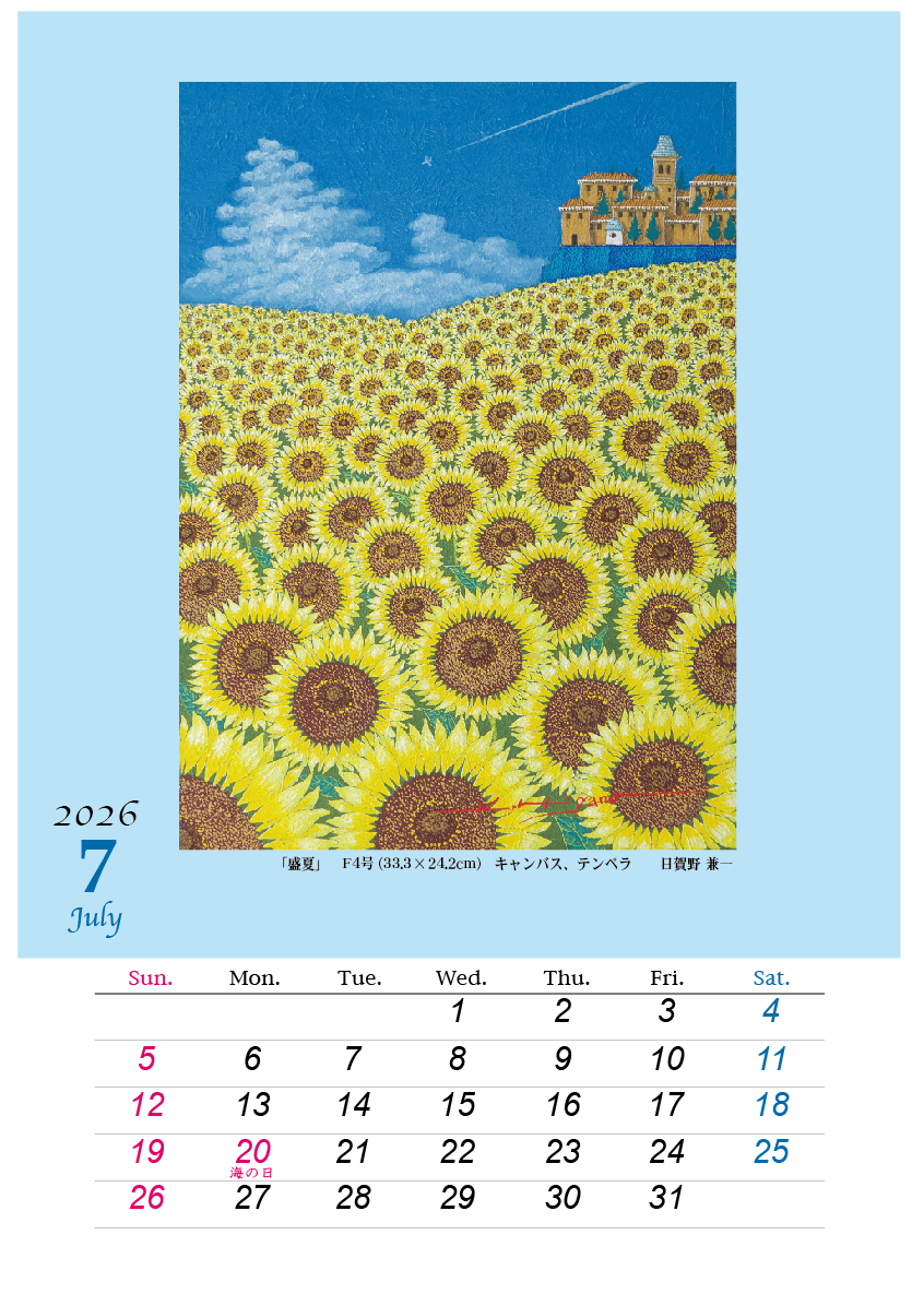 2026HIGANO_CALENDAR_07.jpg