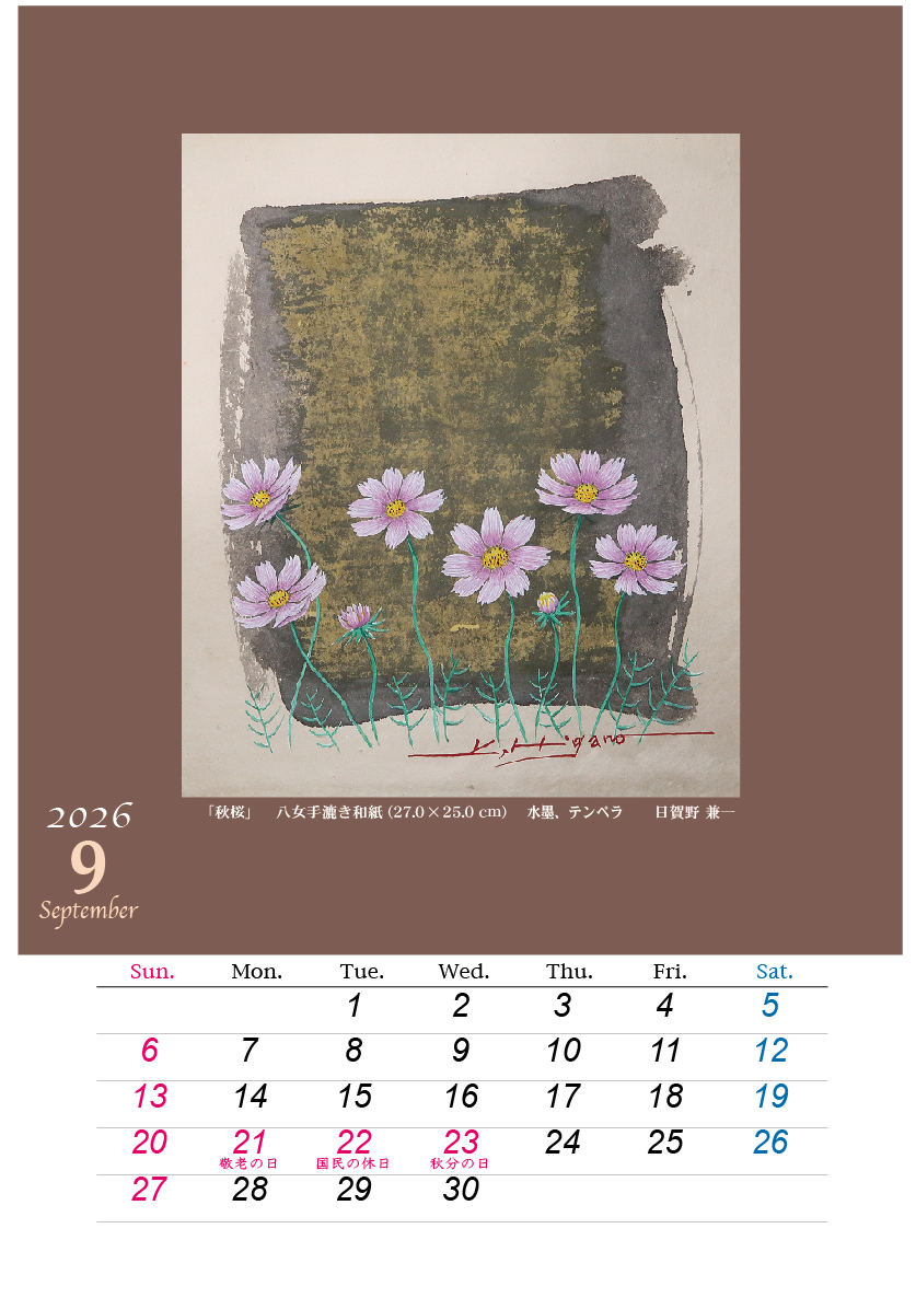 2026HIGANO_CALENDAR_09.jpg