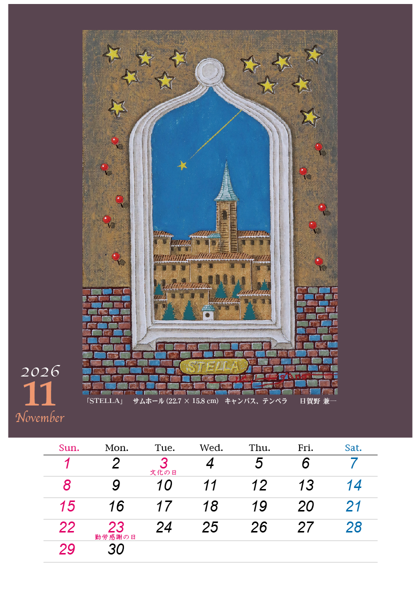 2026HIGANO_CALENDAR_11.jpg