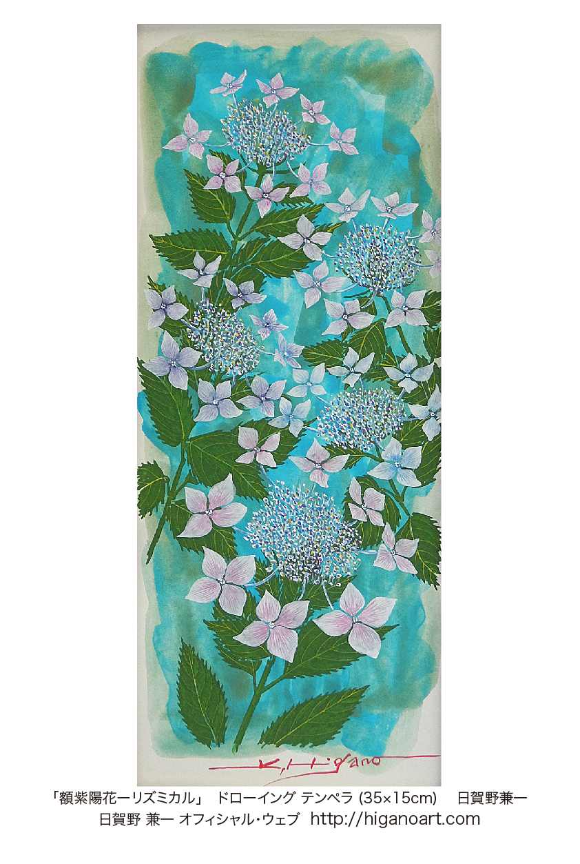 額紫陽花リズミカル! 211card.jpg