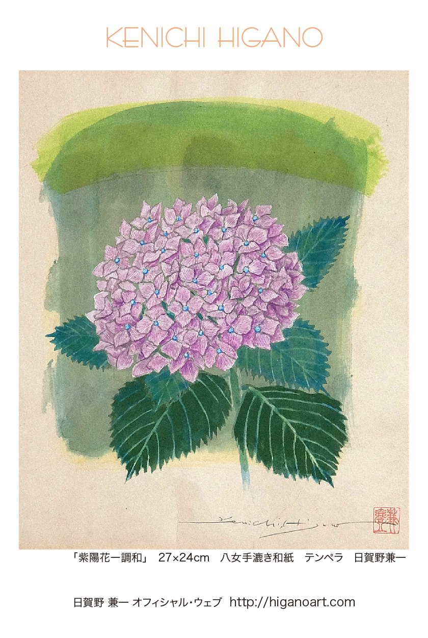 紫陽花_調和! 213card.jpg