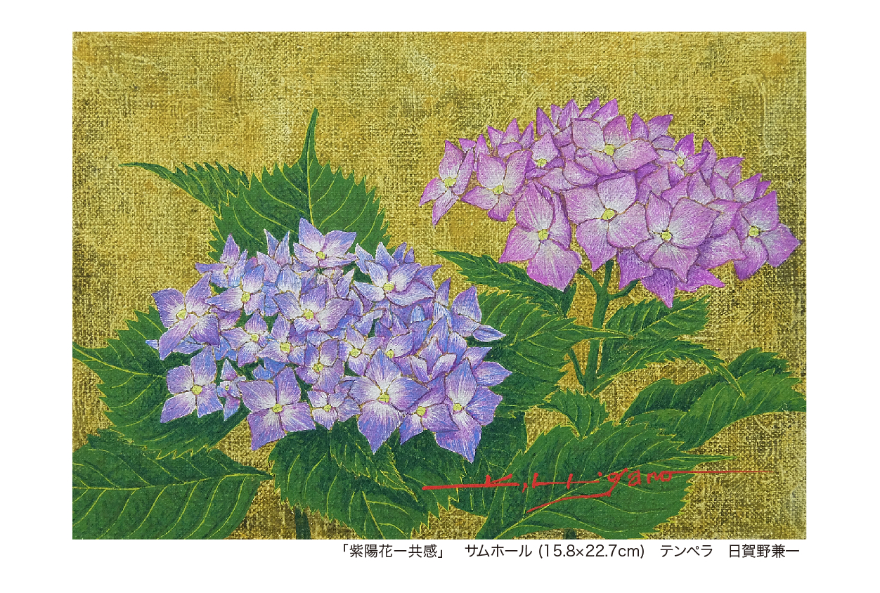 紫陽花ー共感! 216card.jpg
