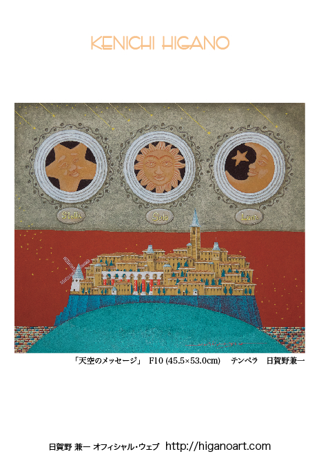 天空のメッセージ! 172card.jpg