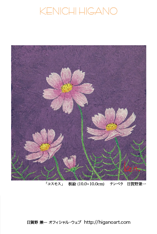 コスモス! pink_card02.jpg