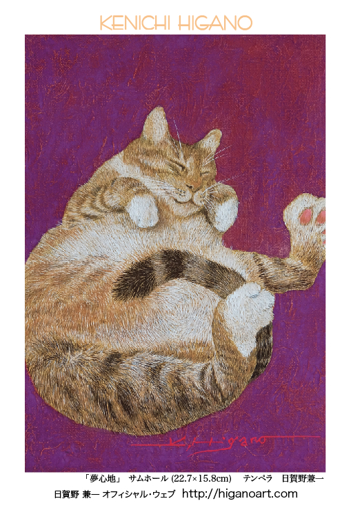 夢心地! pink_card03.jpg