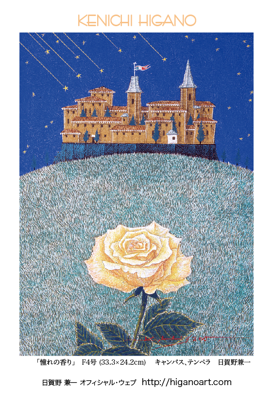 憧れの香り! 196card.jpg