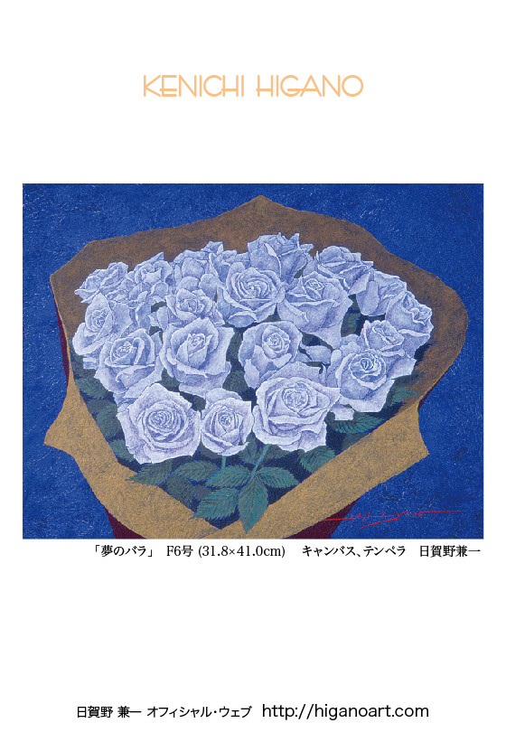 夢のバラ! 197card.jpg