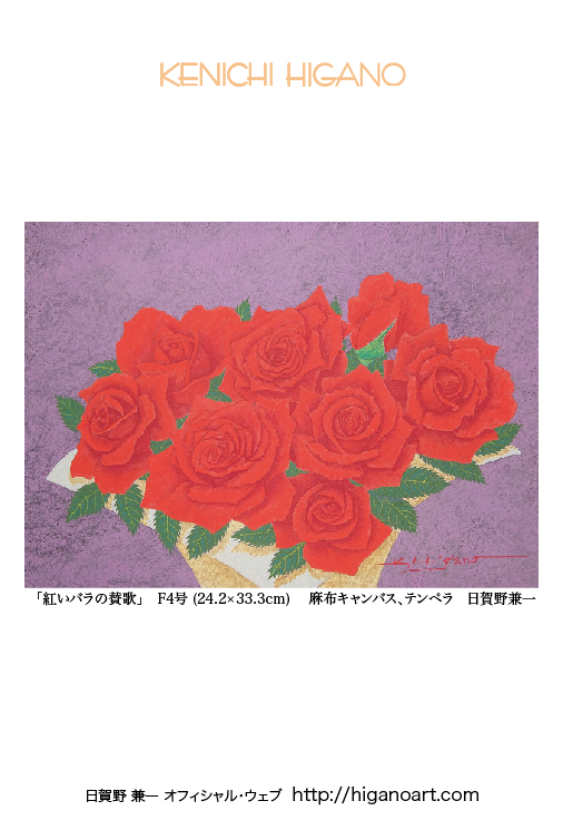 紅いバラの賛歌! 75card.jpg