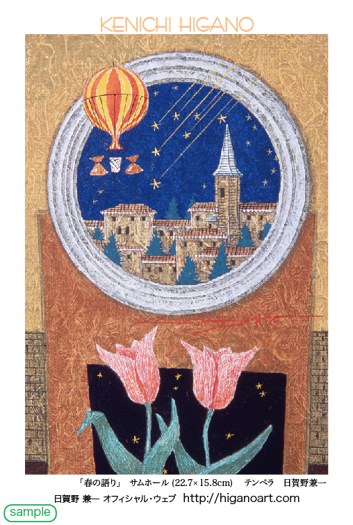 春の語り! 97card_sample.jpg