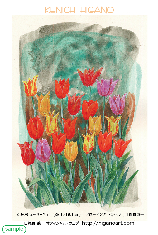 20のチューリップ! 103card_sample.jpg