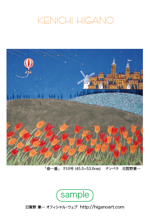 春一番! 119card_sample.jpg