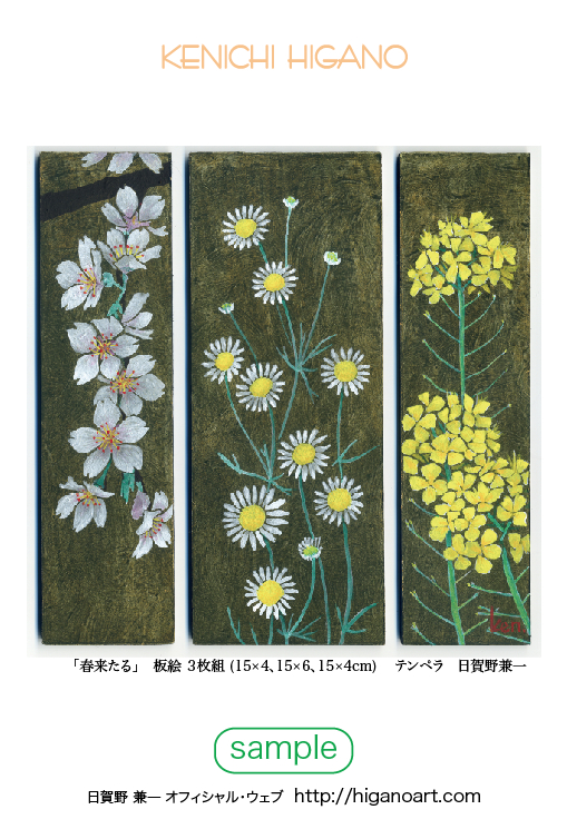 春来たる! 41card_sample.jpg