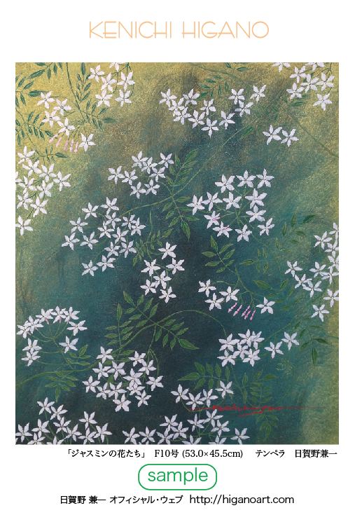ジャスミンの花たち! 76card_sample.jpg