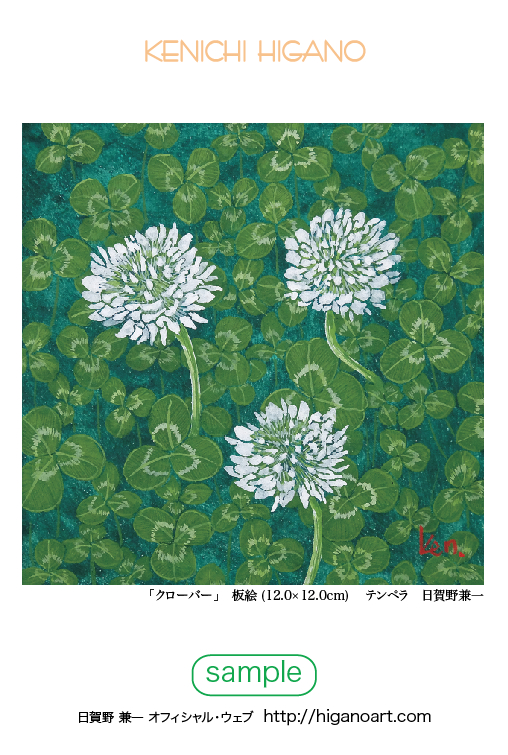 クローバー! 118card_sample.jpg