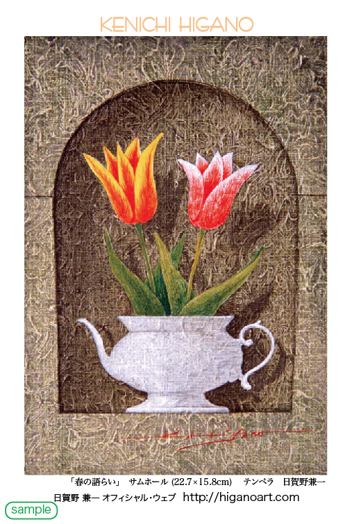 春の語らい! 97card_sample.jpg