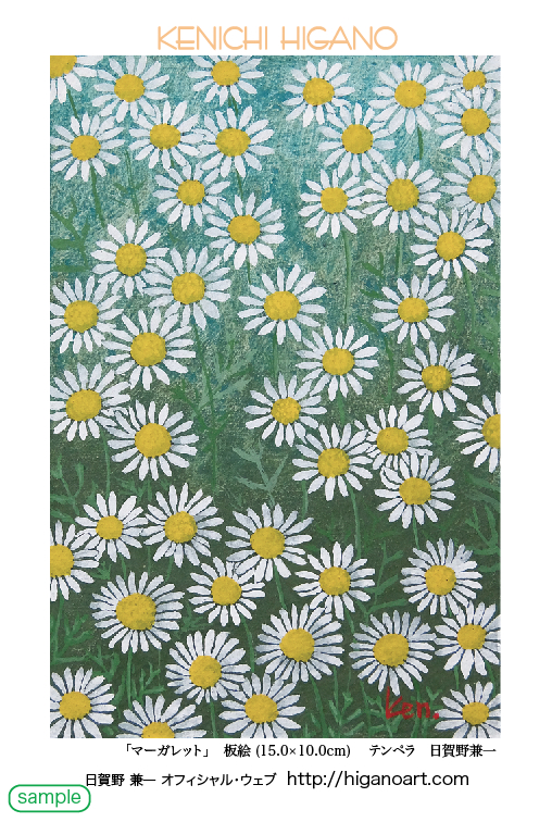 マーガレット! 118card_sample.jpg