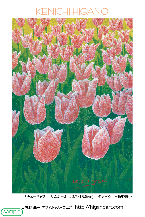 チューリップ! 17card_sample.jpg